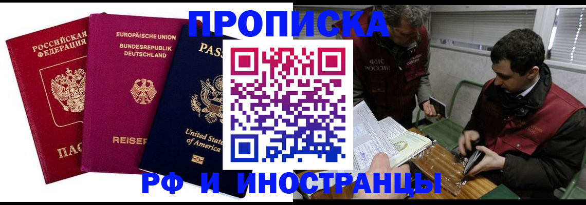 прописка в квартире в Чаплыгине