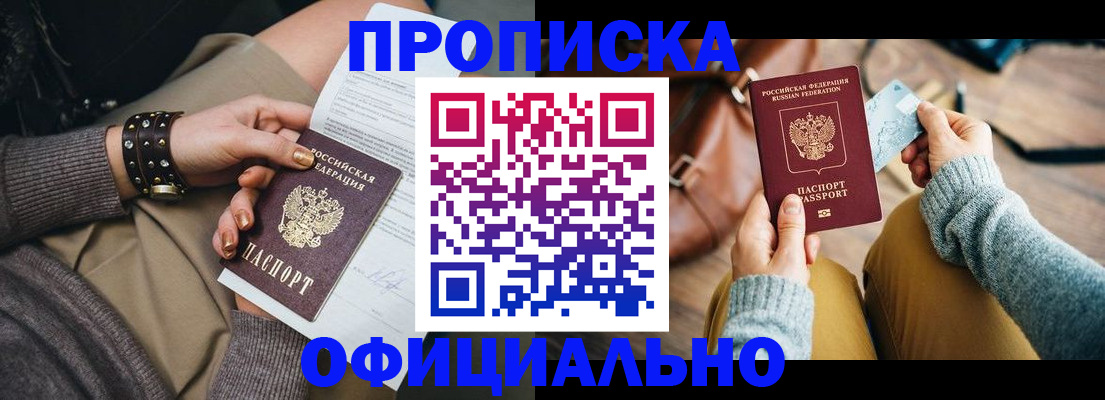 прописка поиск в Чаплыгине