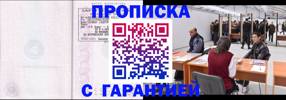 временная регистрация гарантия в Чаплыгине